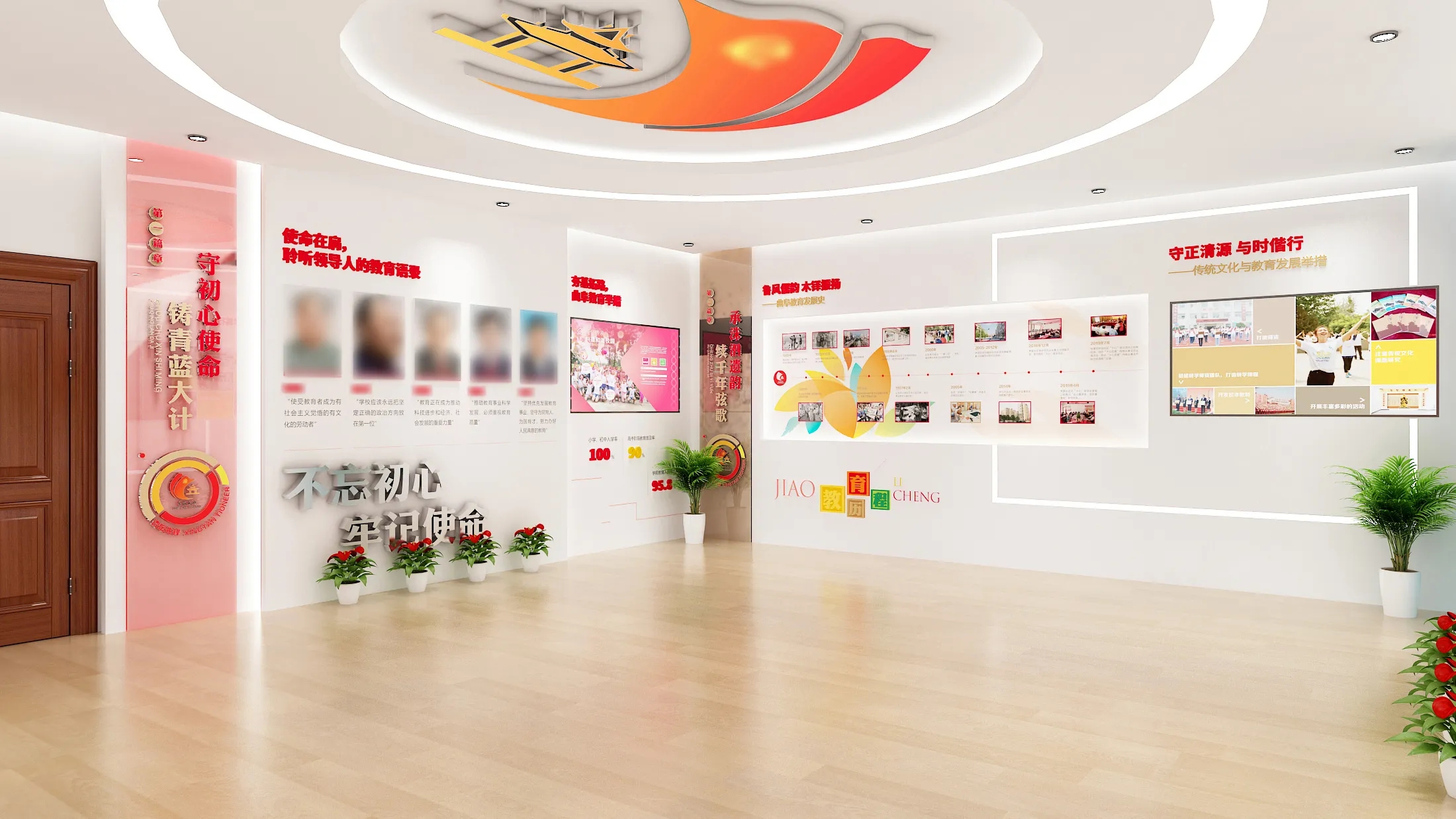 廣東茂名教育局黨建文化展廳設(shè)計，廣東黨建展館裝修、廣東企業(yè)黨建文化展館設(shè)計（一）