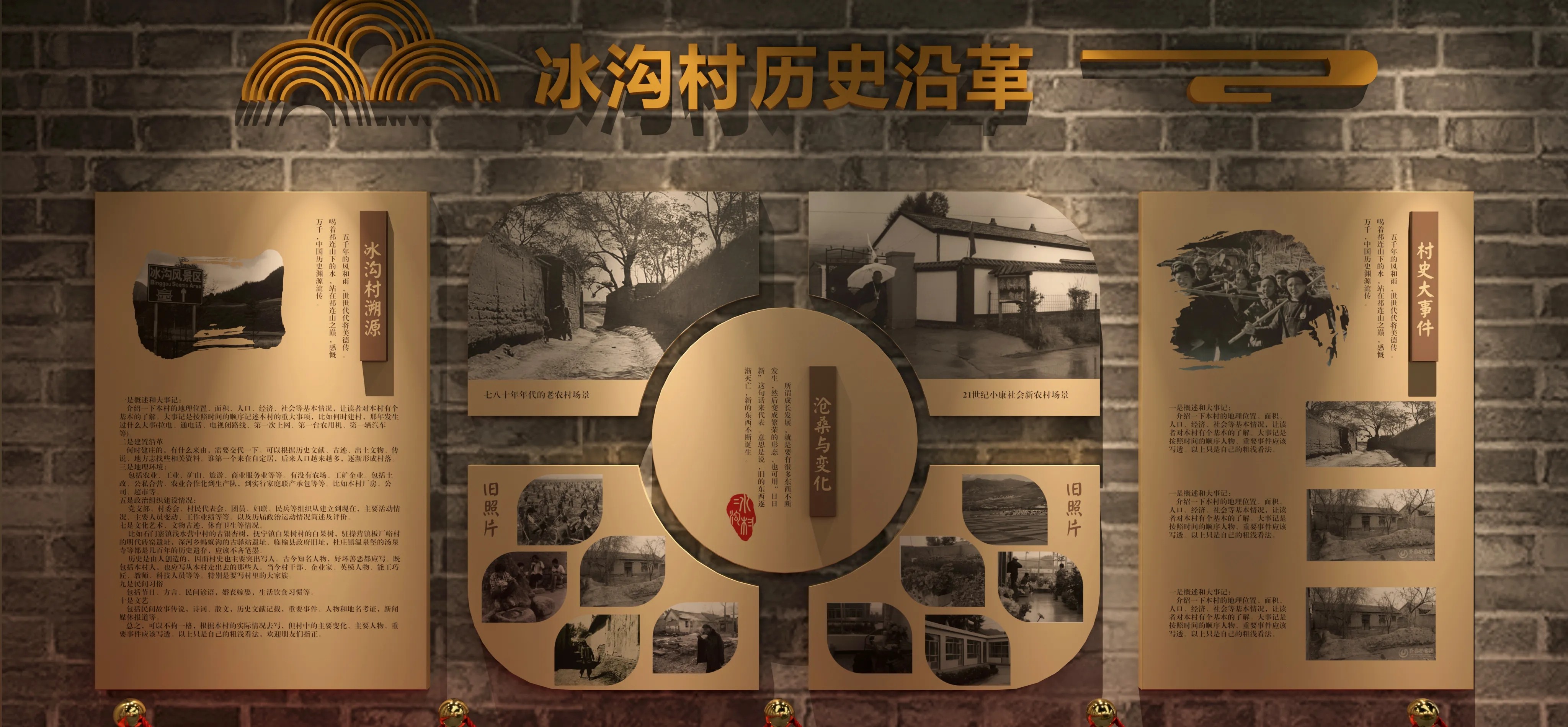 廣東青海村史館設(shè)計(jì)、廣東鄉(xiāng)村文化展覽館、鄉(xiāng)村記憶展覽館、廣東鄉(xiāng)村展覽館設(shè)計(jì)策劃（一）