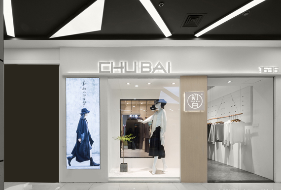 廣州店鋪設(shè)計(jì)公司初?白 服裝店鋪裝修設(shè)計(jì)案例