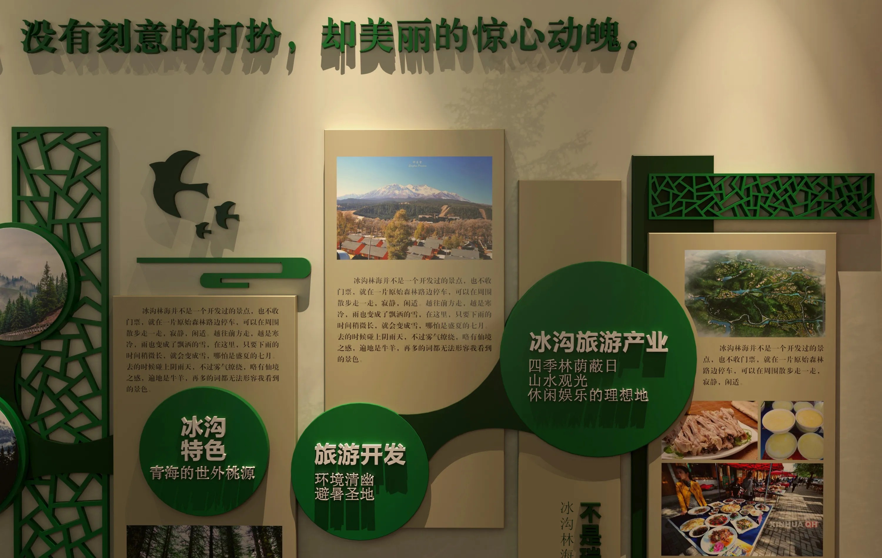 廣東青海村史館設(shè)計(jì)、廣東鄉(xiāng)村文化展覽館、鄉(xiāng)村記憶展覽館、廣東鄉(xiāng)村展覽館設(shè)計(jì)策劃（一）