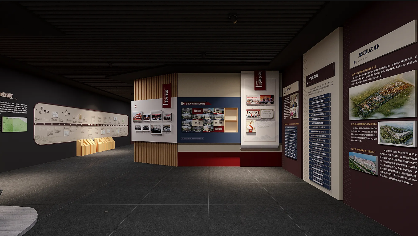 廣東振興鄉(xiāng)村展館設計、廣東振興鄉(xiāng)村村史館設計、廣東振興鄉(xiāng)村文化館、廣東民俗文化館設計（三）