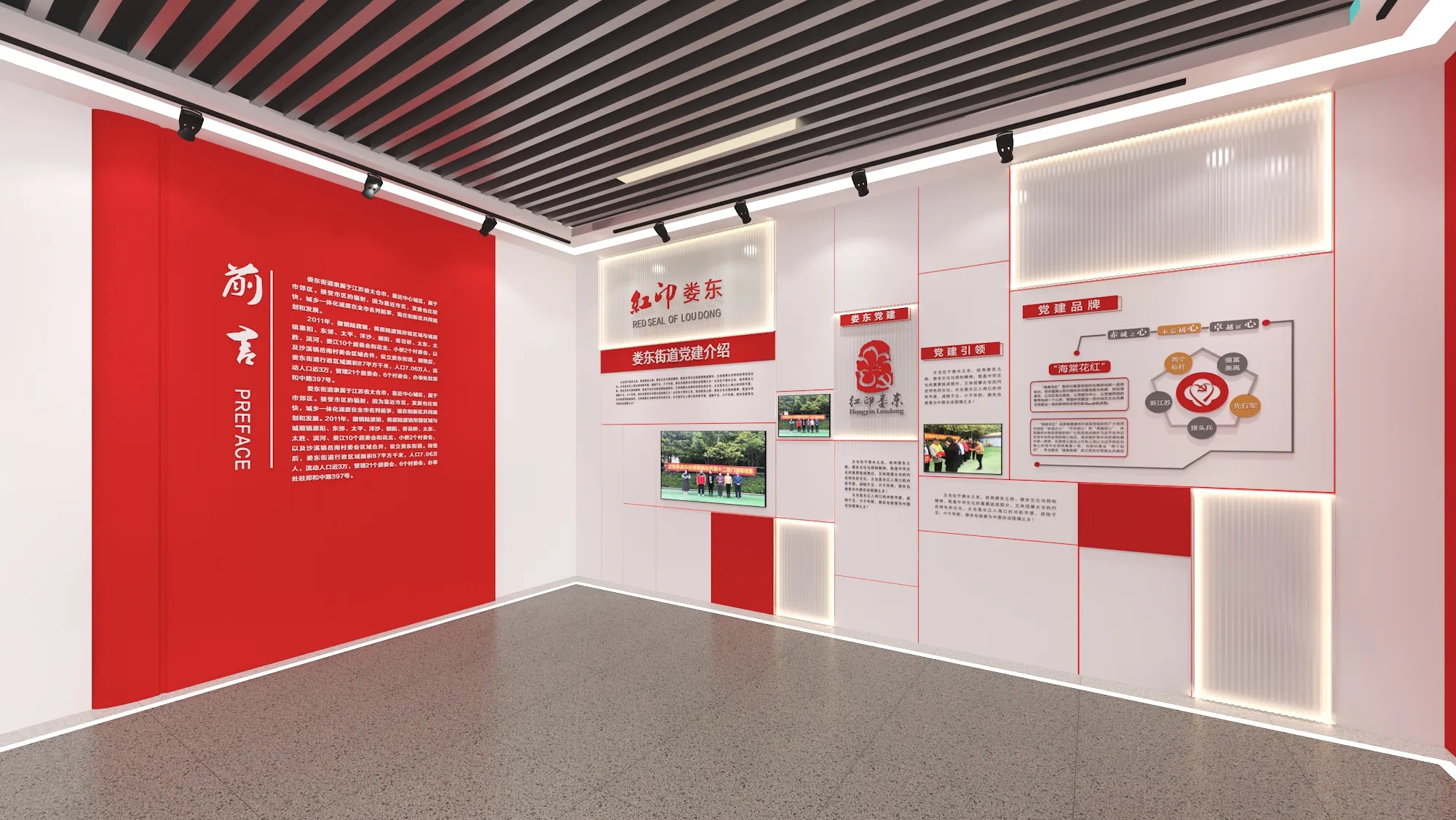 廣東梅州黨建服務(wù)中心設(shè)計，黨建活動室設(shè)計、黨建展廳設(shè)計