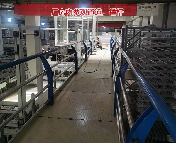 廠房內(nèi)參觀通道，欄桿