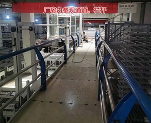 廠房內(nèi)參觀通道，欄桿